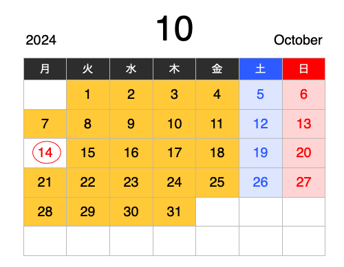 2024年の10月